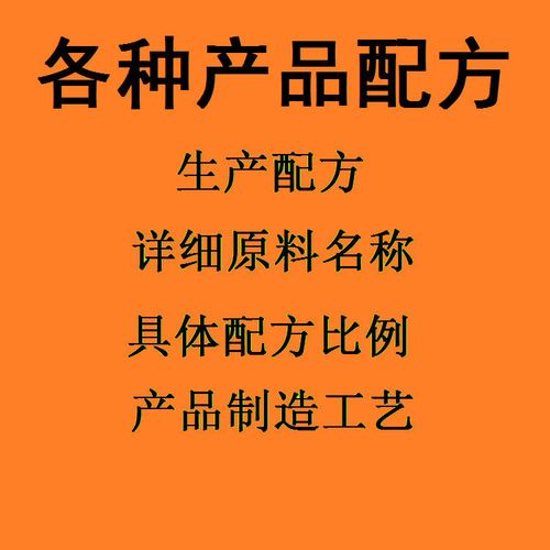 uv光固化树脂配方  生产工艺 详细配方比例 原料名称 制作步骤